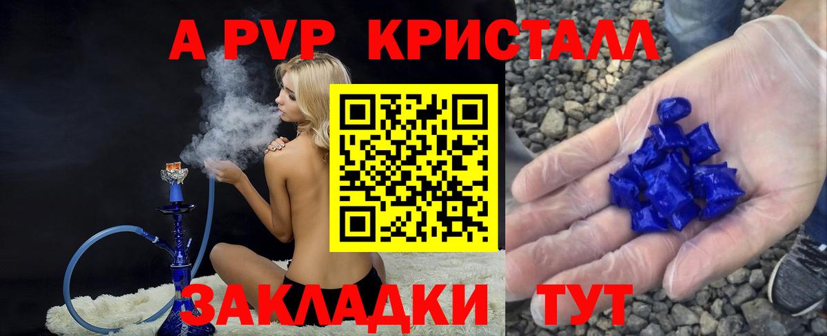 А ПВП Соль  Вход с VPN  Губкинский  А ПВП мука  APVP СК КРИС 