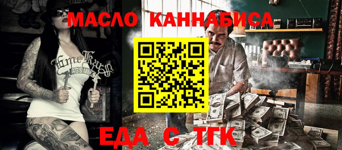 Cannafood конопля  Вход с VPN  Губкинский 