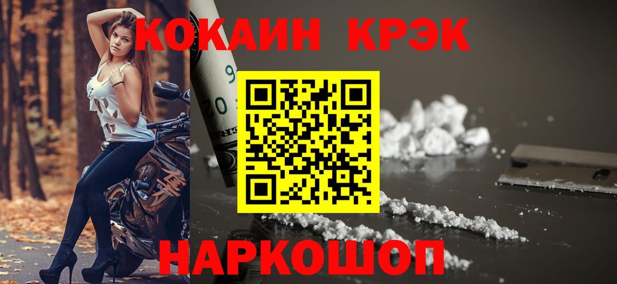 Губкинский  Cocaine 97%  Вход с VPN 