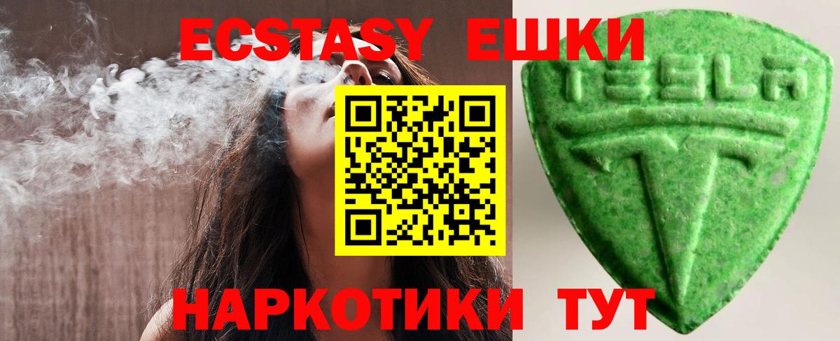 ЭКСТАЗИ  ЭКСТАЗИ ешки  Вход с VPN  Губкинский  ЭКСТАЗИ 250 мг 