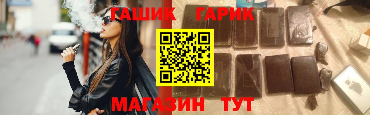 Губкинский  ГАШ hashish  Вход с VPN 