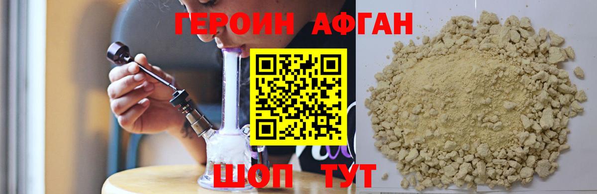 ГЕРОИН  Вход с VPN  Губкинский  Героин Heroin 