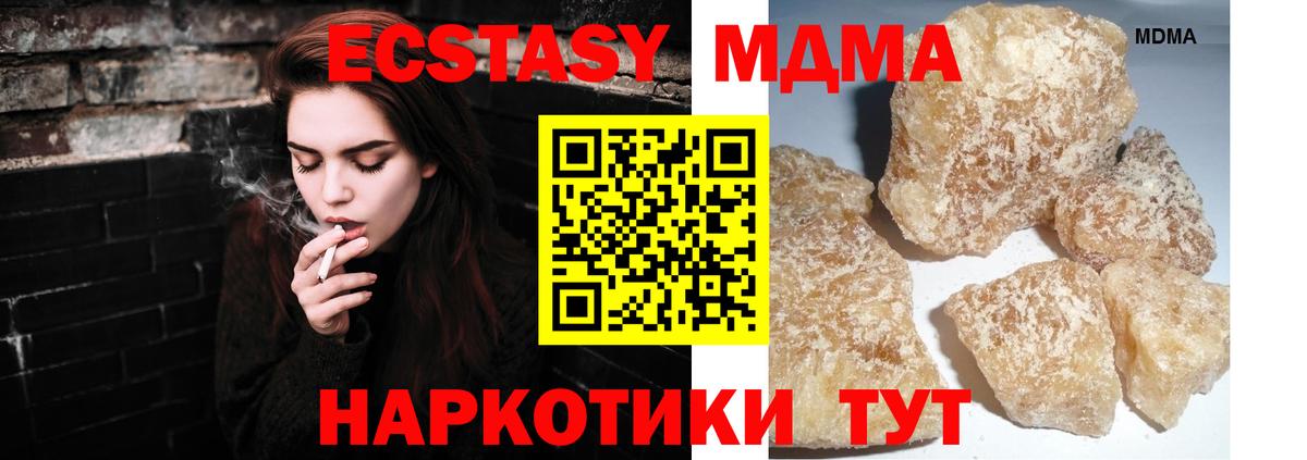 МДМА кристаллы  MDMA Molly  Губкинский  Вход с VPN 