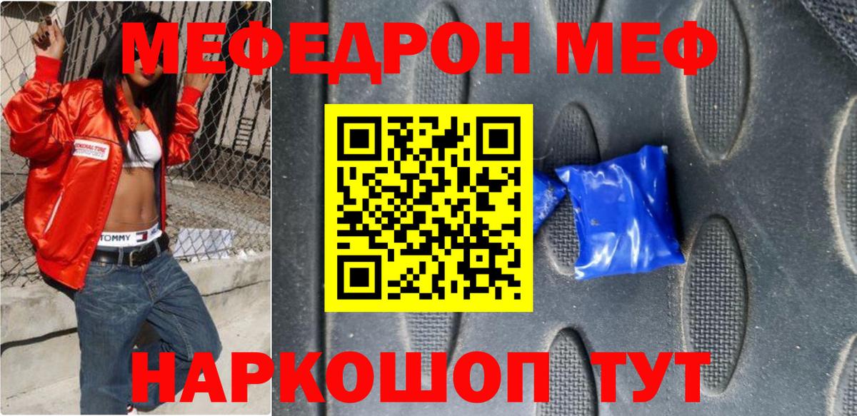 Губкинский  Меф мука  МЯУ-МЯУ  Вход с VPN  Меф мяу мяу 