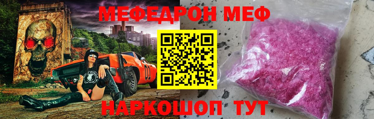 МЕФ мука Губкинский