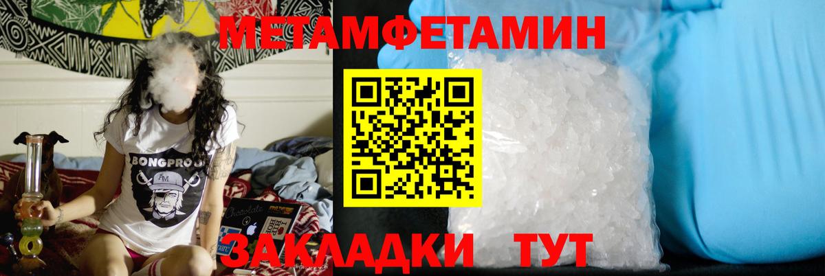 Первитин Methamphetamine  Вход с VPN  Губкинский  Первитин Methamphetamine 