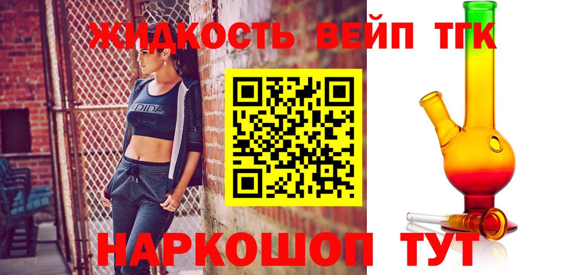 Губкинский  Дистиллят ТГК жижа  ТГК Wax  Вход с VPN 