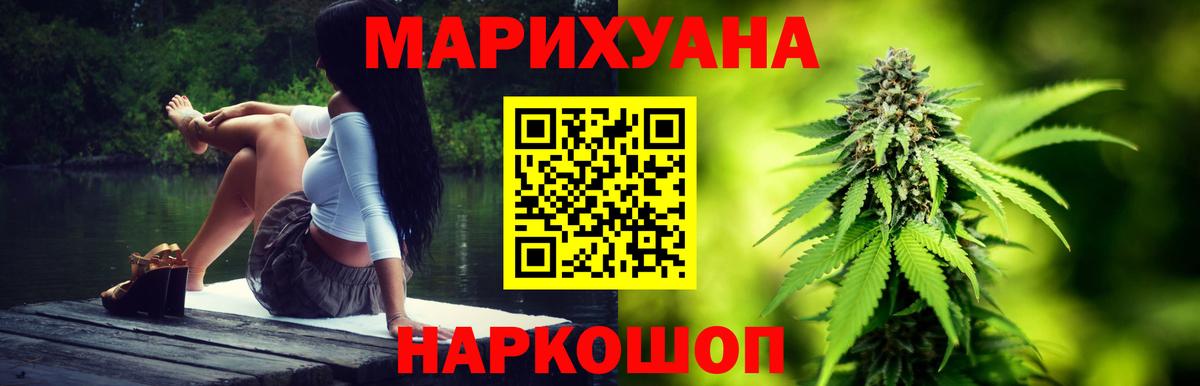 Марихуана семена Губкинский